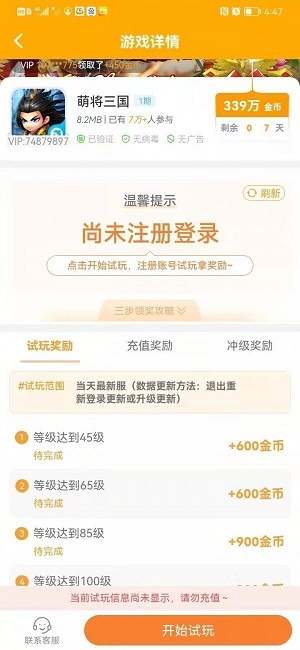 小蜜蜂试玩  v3.42.03图1