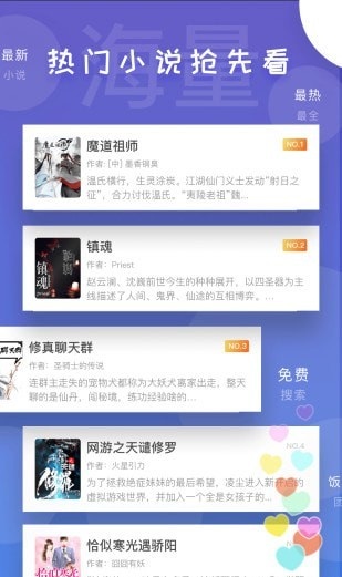 饭团看书免费版下载  v1.13.2图4