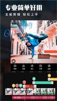 威力导演破解版手机免费版  v9.4.0图2