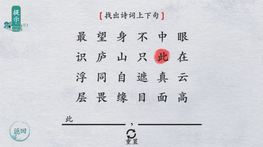 翻滚吧文字  v1.0图2