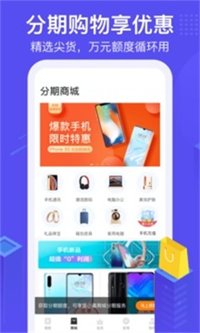 最新用钱宝借款app下载  v5.9.1图1