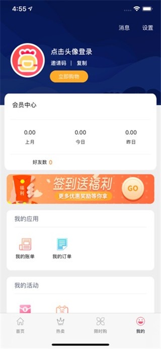 美豆淘  v3.0.7图1