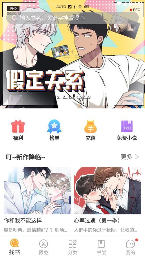 番狐漫画快捷版  v1.0.1图3