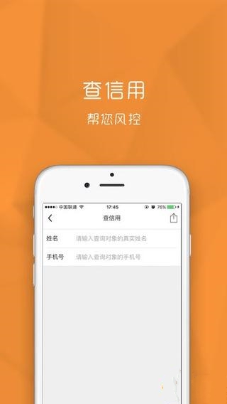 今借到信用借还安卓下载  v1.2图1