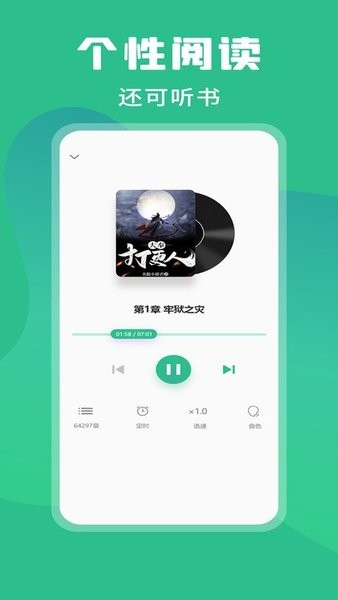 乐读小说app官方下载  v1.0图3