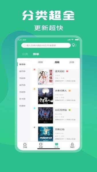 乐读小说免费下载安装  v1.0图2