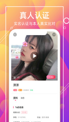 聊客交友软件下载  v1.0.585图2