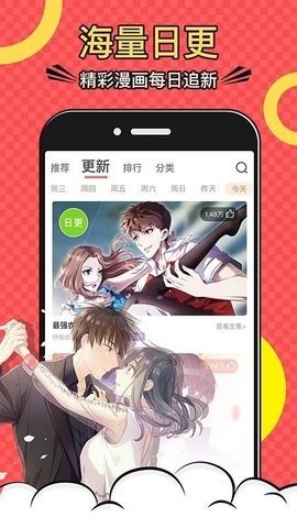 韩漫网免费阅读  v2.0图2