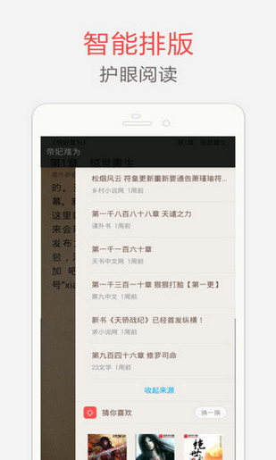 海纳百川小说阅读器旧版  v5.0.220图3