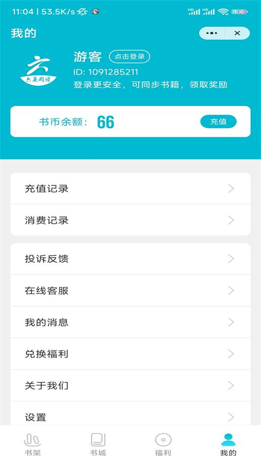 六更小说公媳  v1.0图3