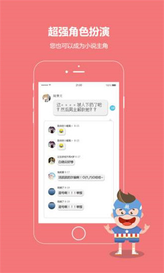 话本小说华为版下载  v6.0.1图3