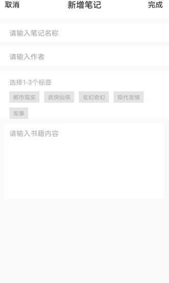 乐兔阅读app官方  v1.0.1图3