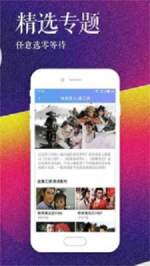 小红帽播放器  v1.0图3