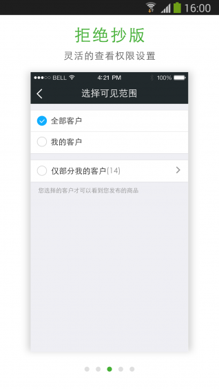 微批  v2.5.1图3