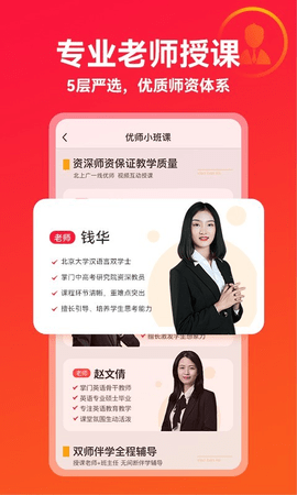 掌门优课  v3.23.4图2