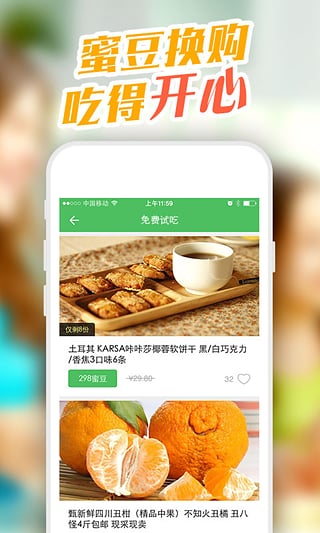 洋蜜挑食  v1.0.2图4