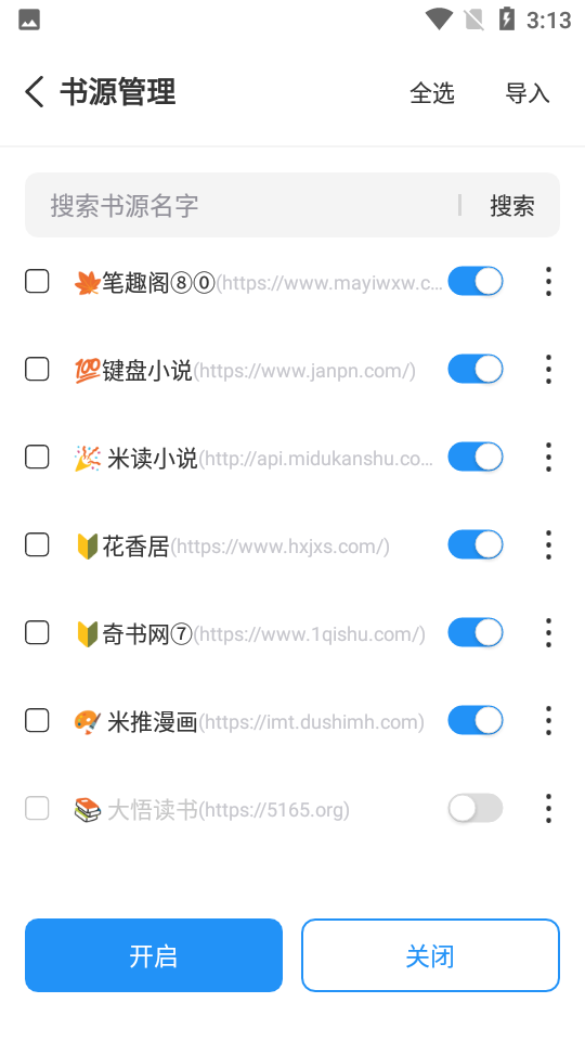 海鱼小说纯净版最新版  v1.4.04图2