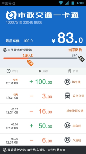 E卡贴  v2.3图4