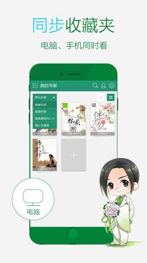 晋江文学城手机版下载最新版  v5.2.8.2图2