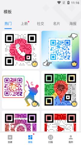 QR  v1.01.69.0724图2