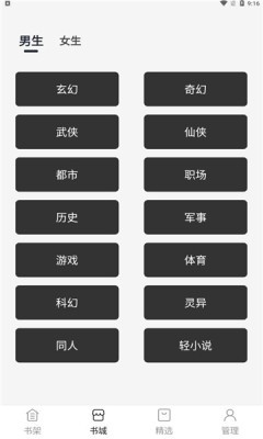 黑洞小说2023  v1.0.1图2