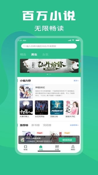 乐读小说app官方下载  v1.0图1