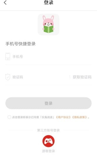 乐兔阅读app官方  v1.0.1图2