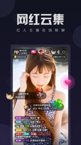 小葡萄直播最新版  v2.2.50图1