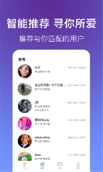 聊大大app下载  v4.0图3