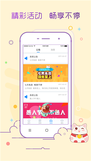 乐来花下载  v1.0.1.5图1