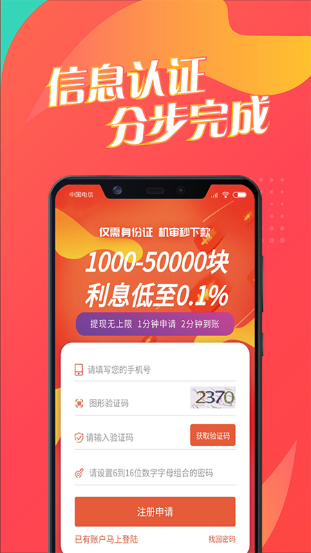 来借钱app下载  v1.3.1图3