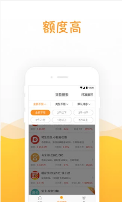 金葫芦贷款app  v2.0图3