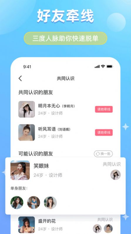 可恋2023  v1.0.0图1