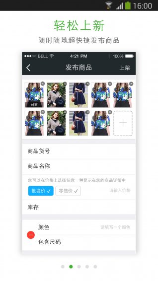 微批  v2.5.1图2