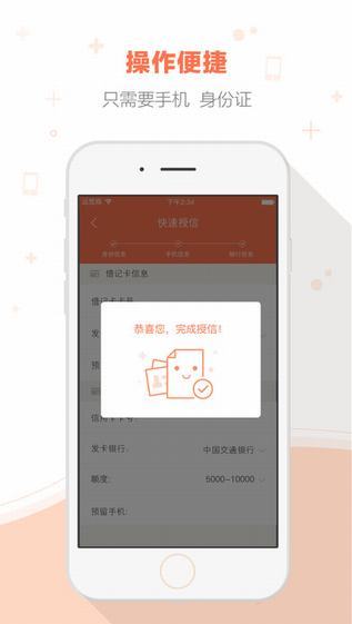 秒白条2024  v1.0图2