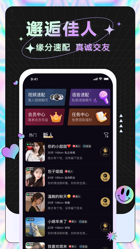 来遇爱  v2.1图2