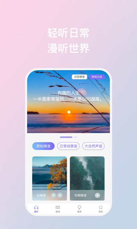 漫识手机版  v1.0.1图2