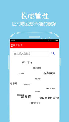 狂飙电视剧全集免费播放西瓜影音无卡顿  v1.0.4图1