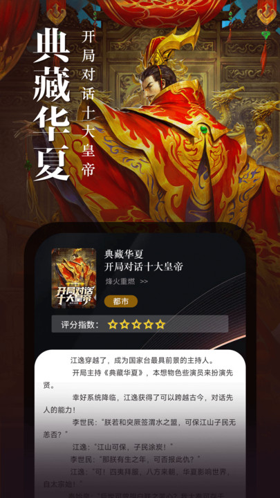 满阅免费小说免费版  v2.1图2