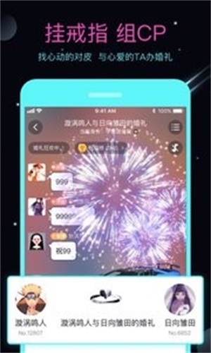 名人朋友圈4.0苹果手机  v3.6.8.2图1