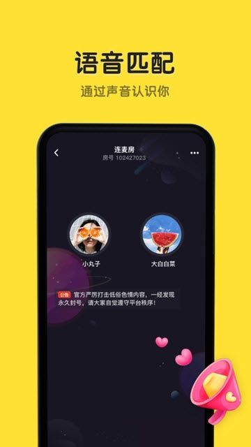 恋爱物语最新版本1.8.0  v1.7.0图1