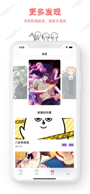 麦子漫画最新版  v1.0.0图2