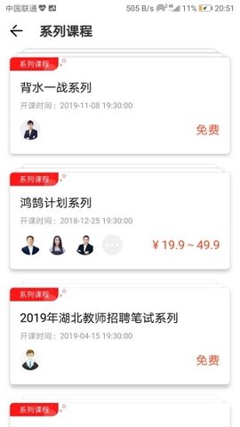 新途径教育  v3.1.2图2