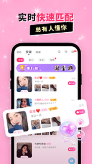 暖听2023  v3.2.1图2