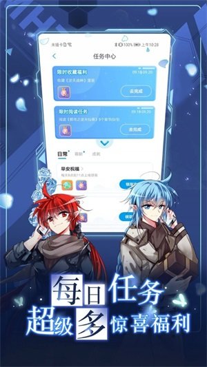 漫画台韩漫免费版  v3.3.9图2