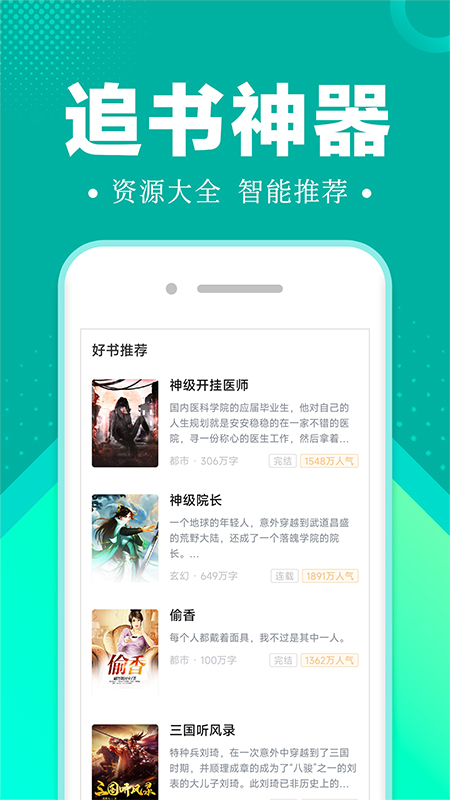 满阅小说最新版  v1.0.1图1