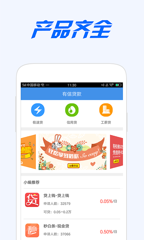 秒提额2024  v2.0图1