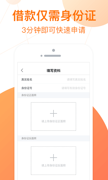 喵贷app  v3.1图2