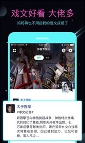 名人朋友圈4.0苹果手机  v3.6.8.2图2