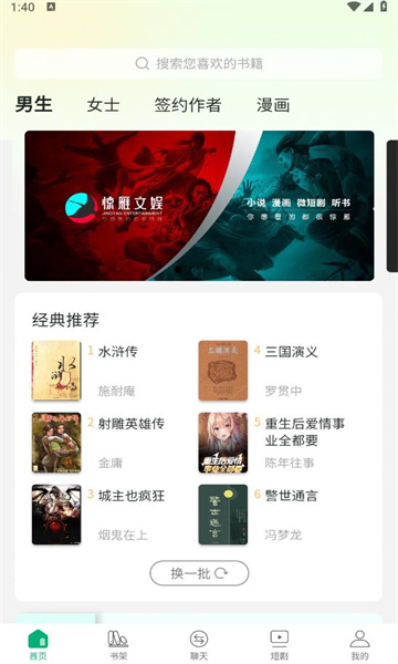 深圳惊雁文娱  v1.0图3